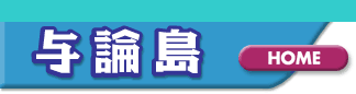 �����p�[�N�F�^�_��HOME