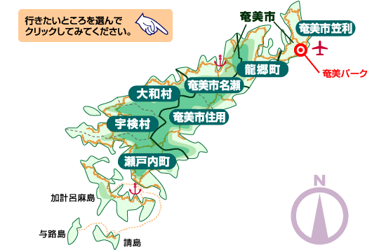 旬な奄美大島マップ